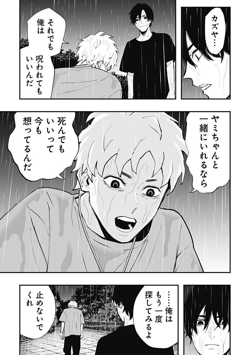 The Urban Legend Files Chap 18.2 - Next Chap 19.2