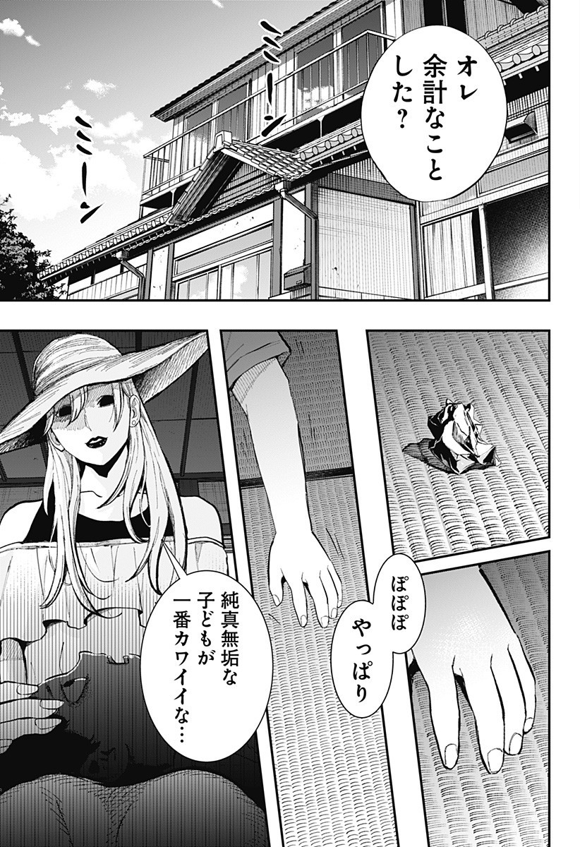 The Urban Legend Files Chap 18.2 - Next Chap 19.2