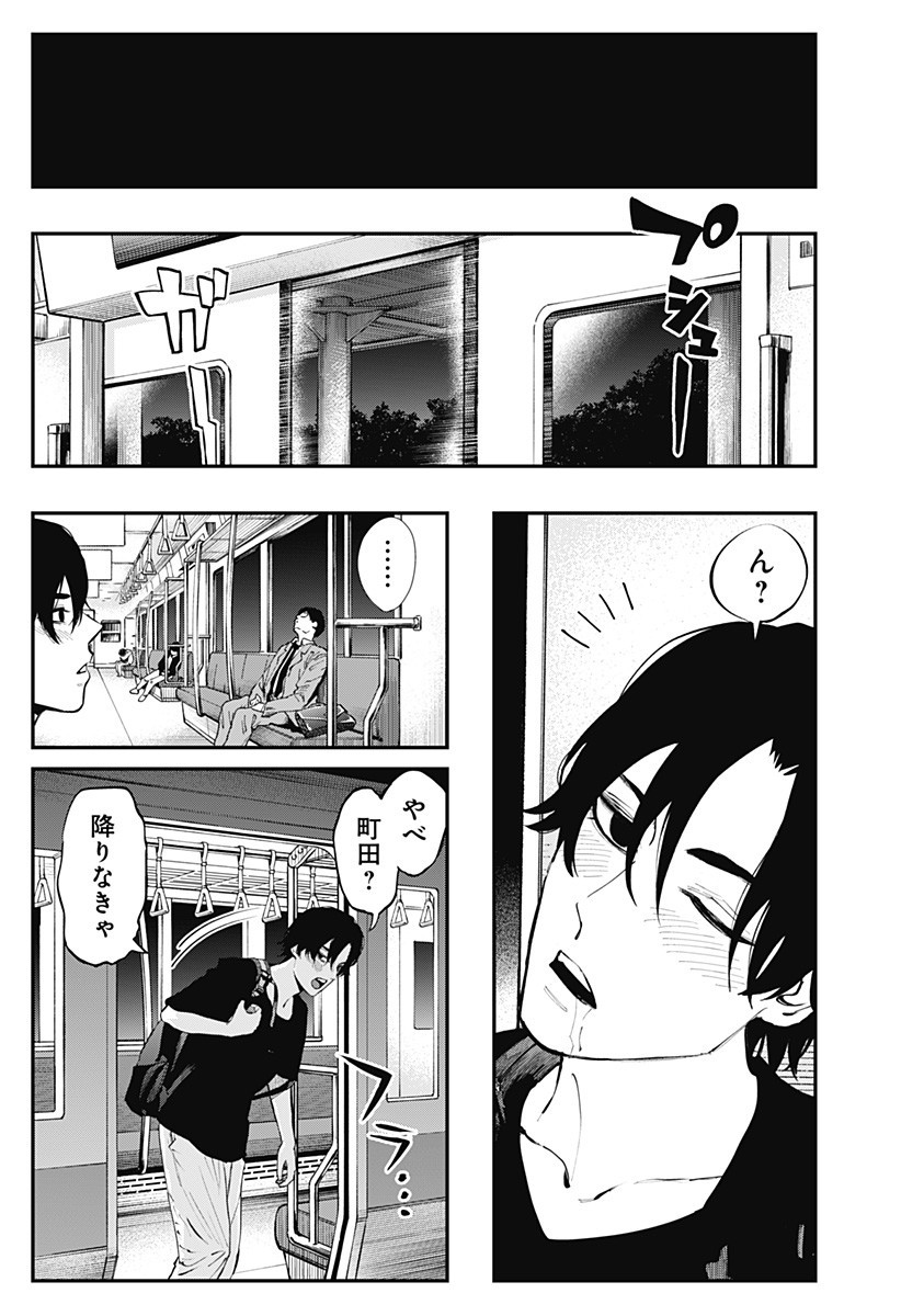 The Urban Legend Files Chap 19 - Next Chap 20