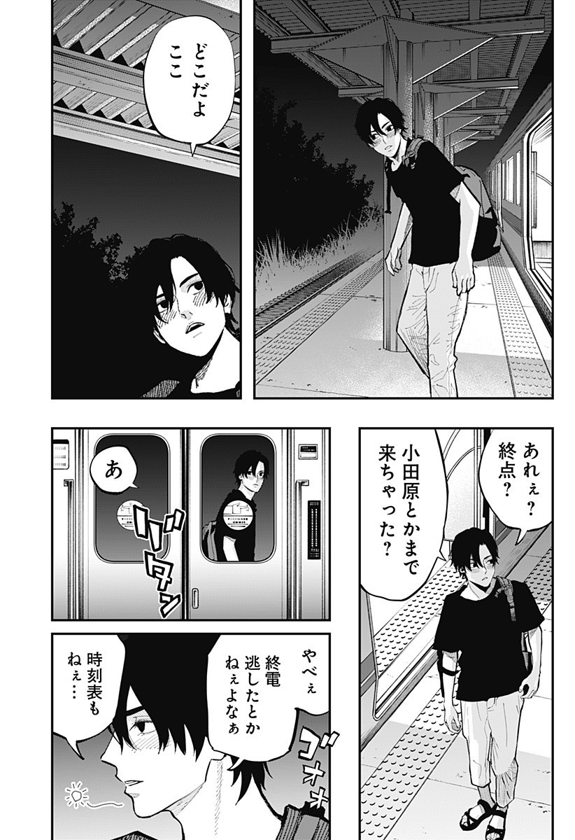 The Urban Legend Files Chap 19 - Next Chap 20