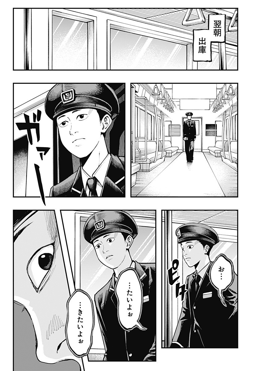 The Urban Legend Files Chap 19 - Next Chap 20