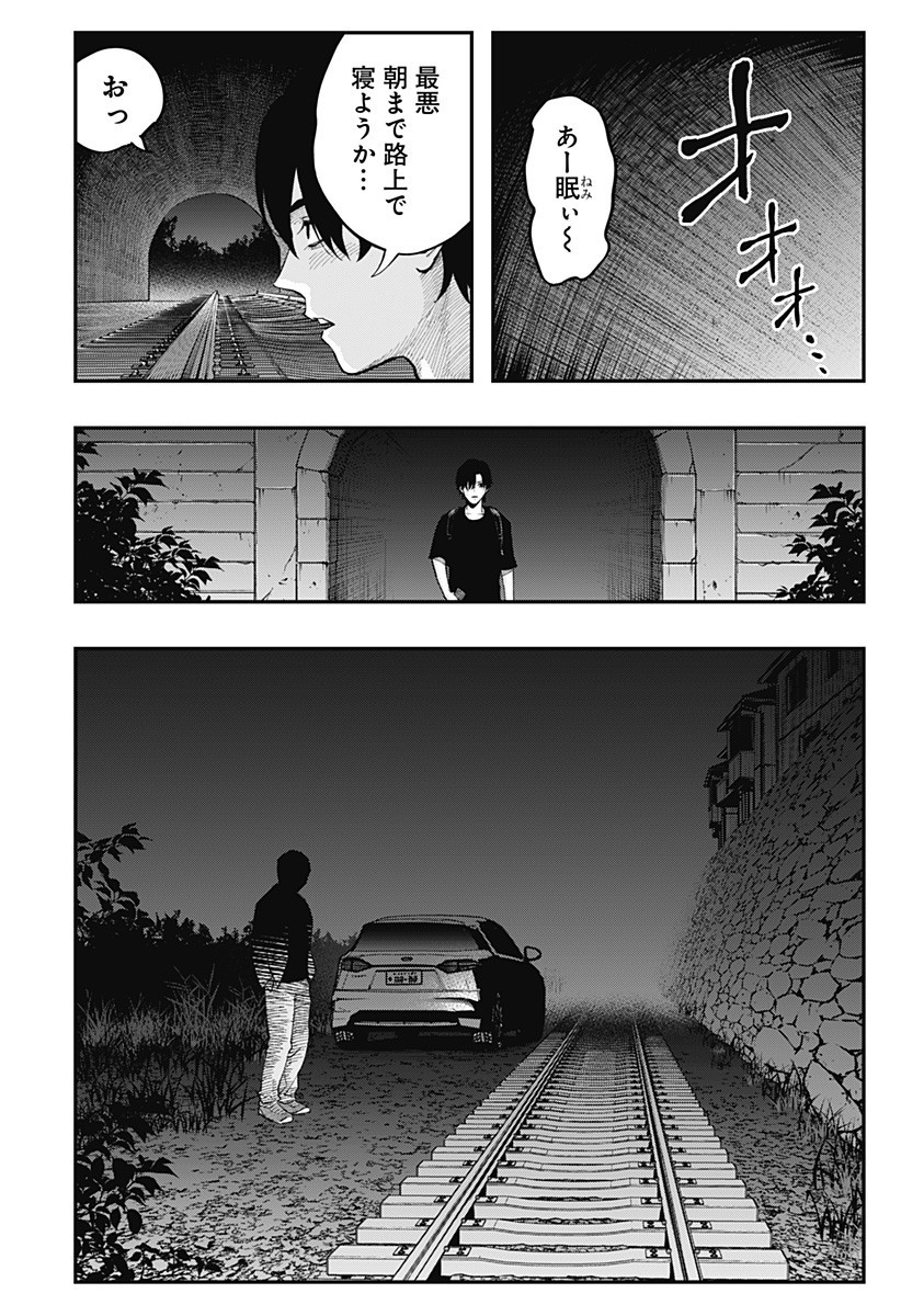 The Urban Legend Files Chap 19 - Next Chap 20