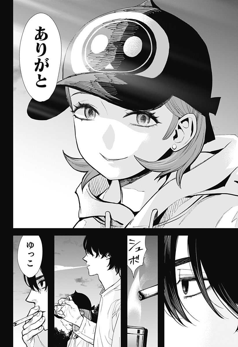 The Urban Legend Files Chap 10 - Next Chap 11