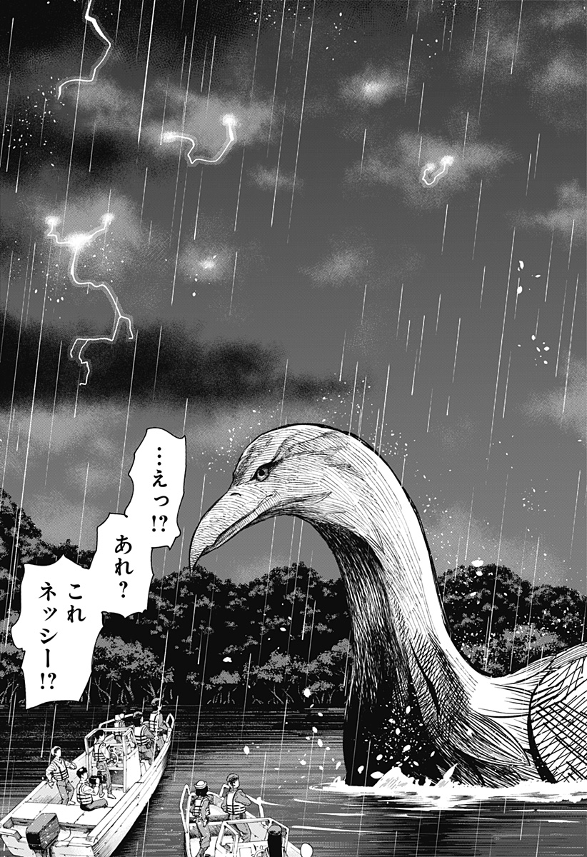 The Urban Legend Files Chap 10 - Next Chap 11