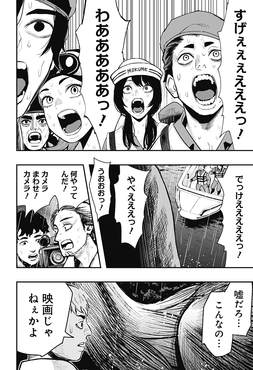 The Urban Legend Files Chap 10 - Next Chap 11