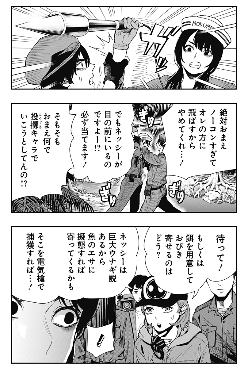 The Urban Legend Files Chap 10 - Next Chap 11