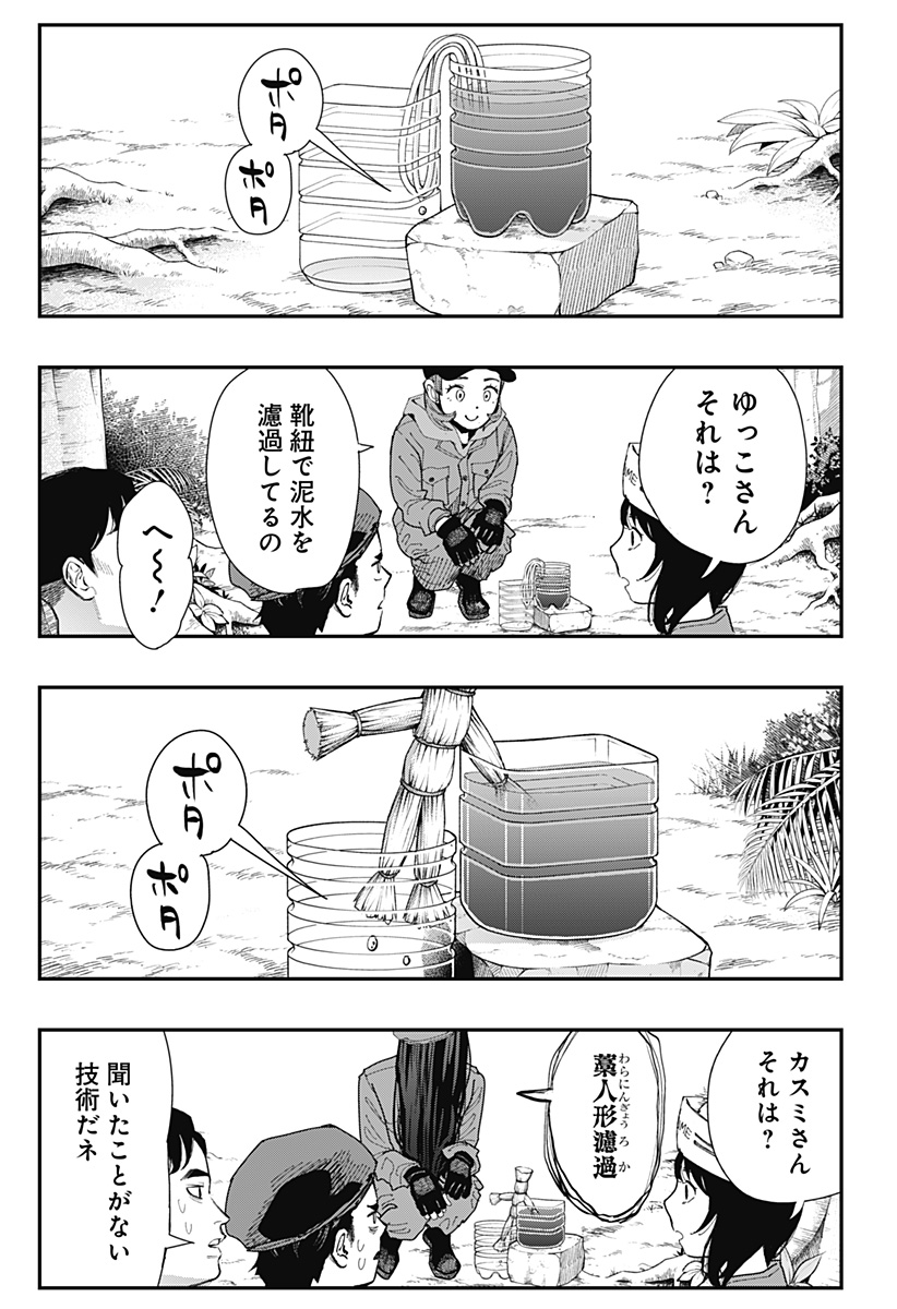 The Urban Legend Files Chap 10 - Next Chap 11