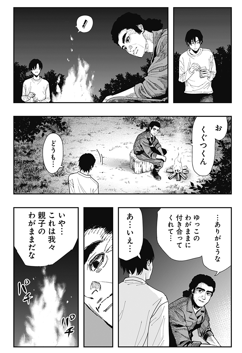 The Urban Legend Files Chap 10 - Next Chap 11