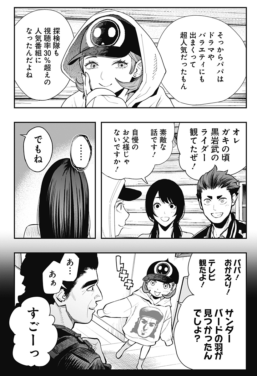 The Urban Legend Files Chap 10 - Next Chap 11