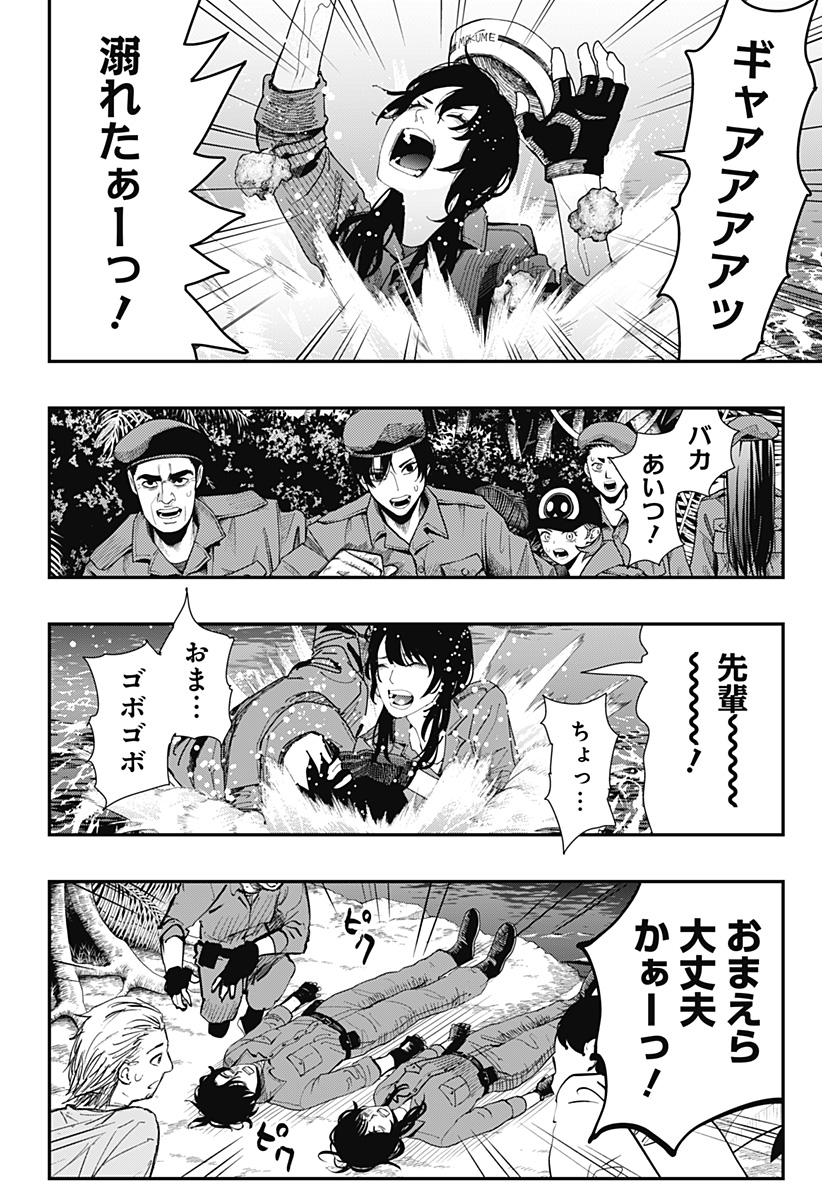 The Urban Legend Files Chap 10 - Next Chap 11