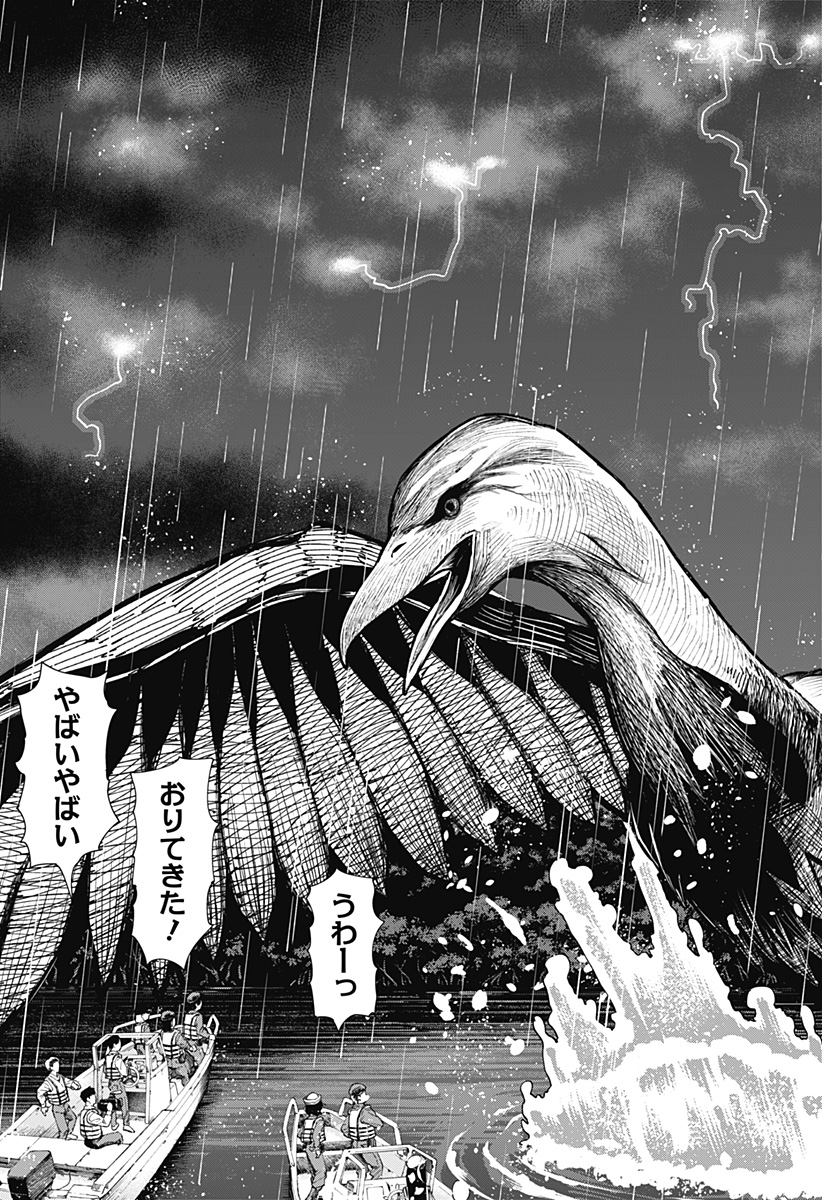 The Urban Legend Files Chap 10 - Next Chap 11