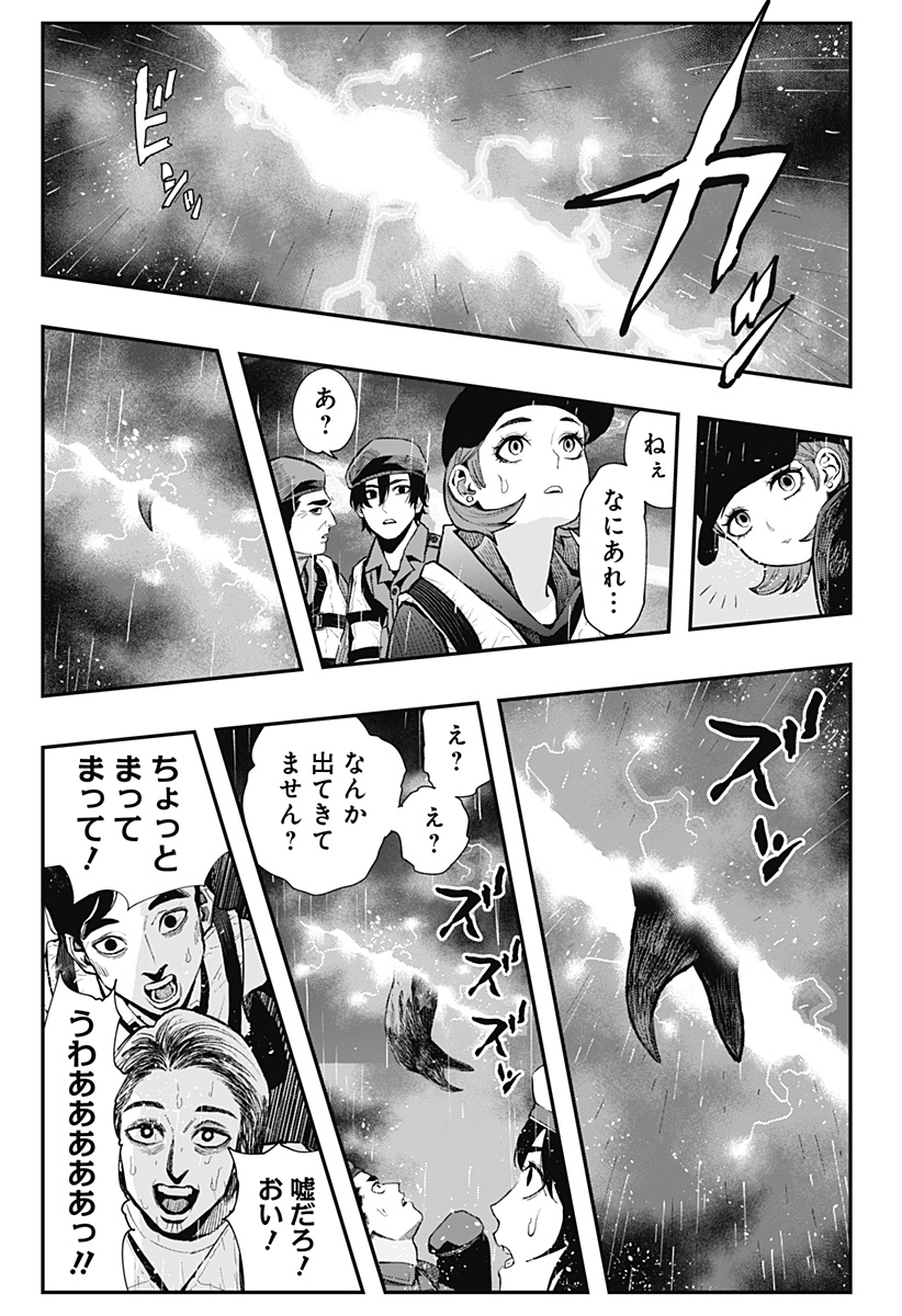 The Urban Legend Files Chap 10 - Next Chap 11