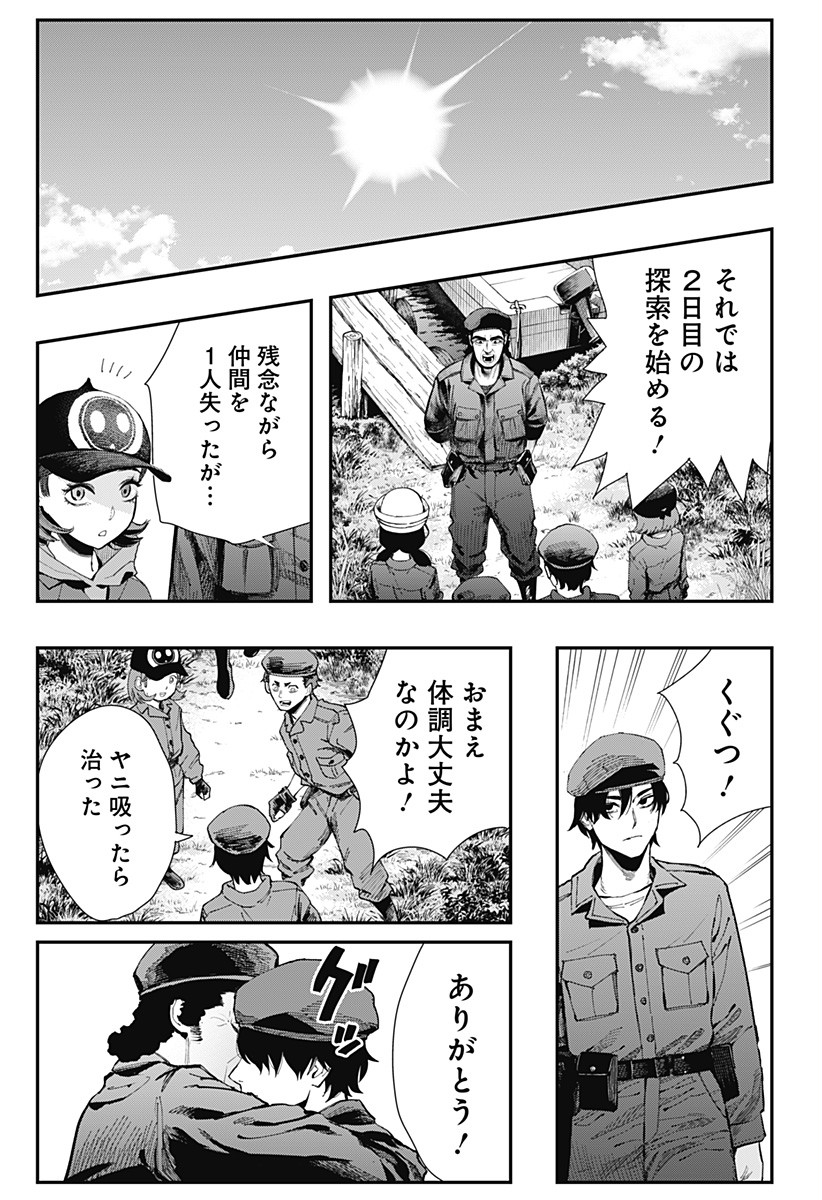 The Urban Legend Files Chap 10 - Next Chap 11