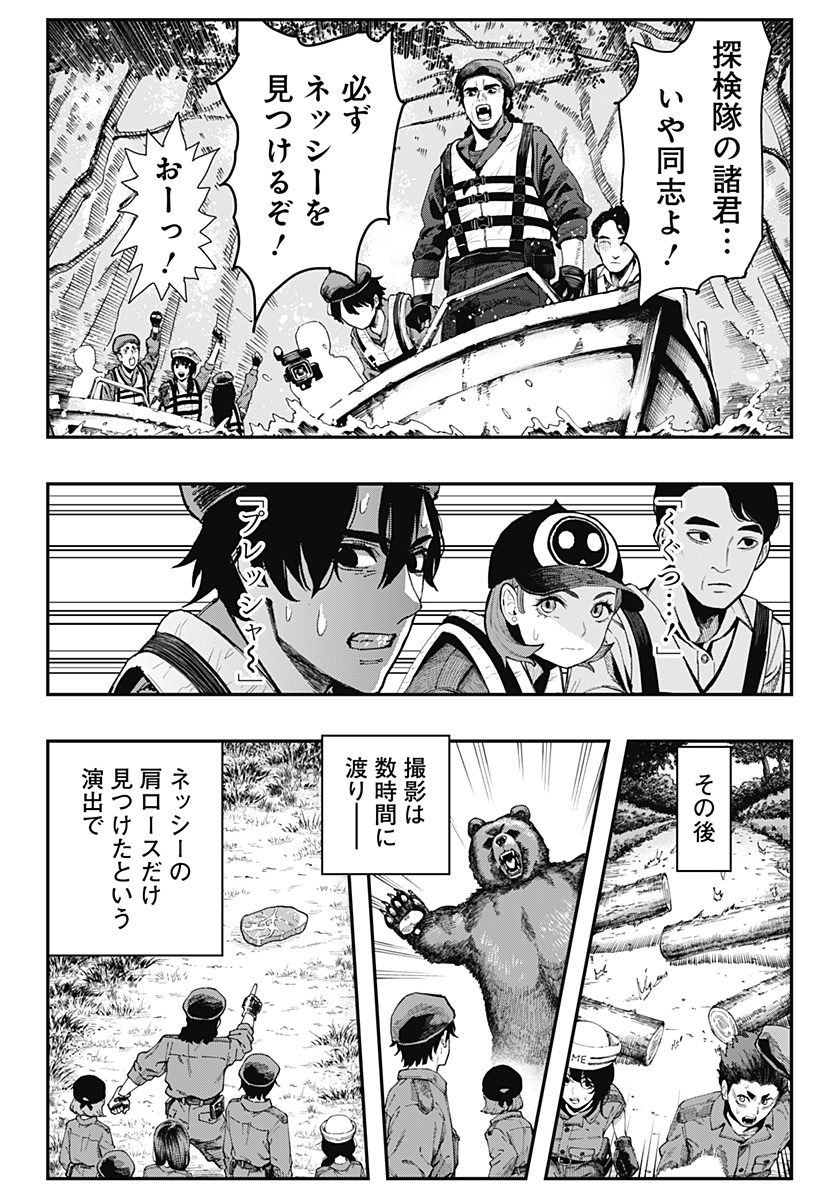 The Urban Legend Files Chap 10 - Next Chap 11