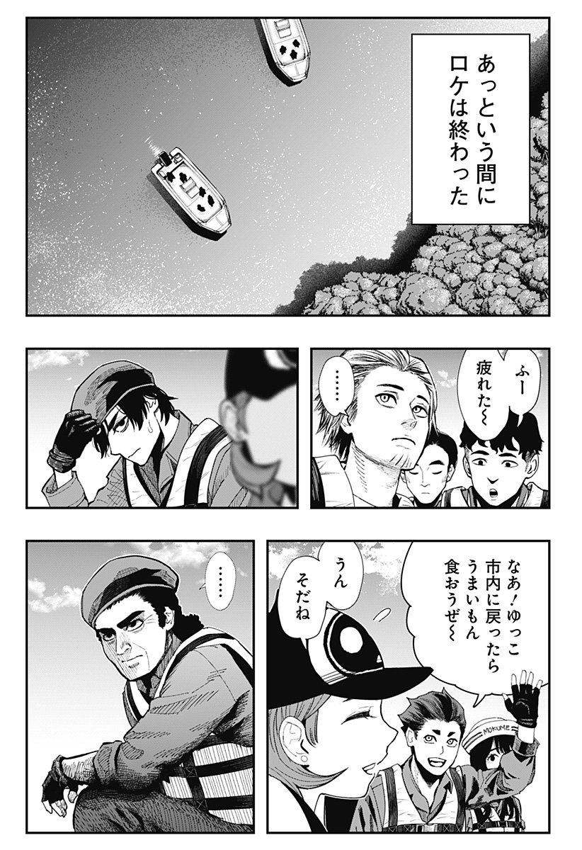 The Urban Legend Files Chap 10 - Next Chap 11