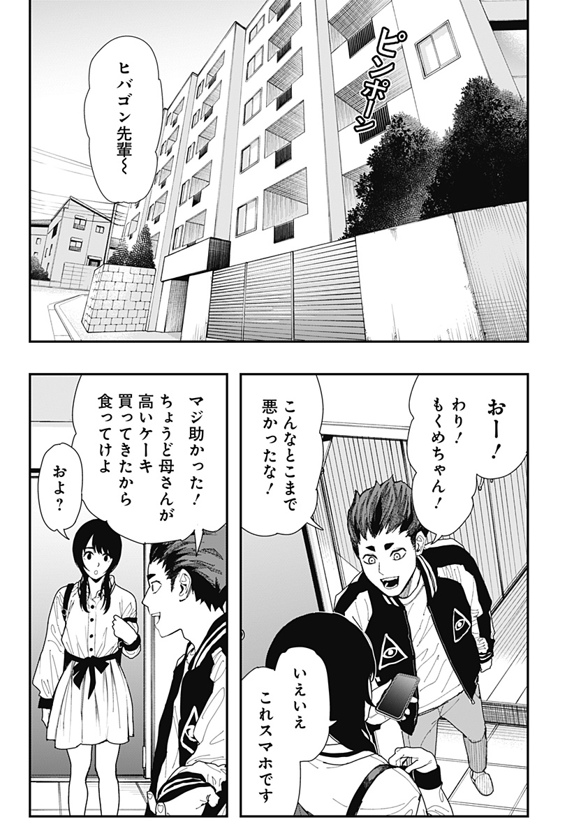 The Urban Legend Files Chap 11 - Next Chap 12