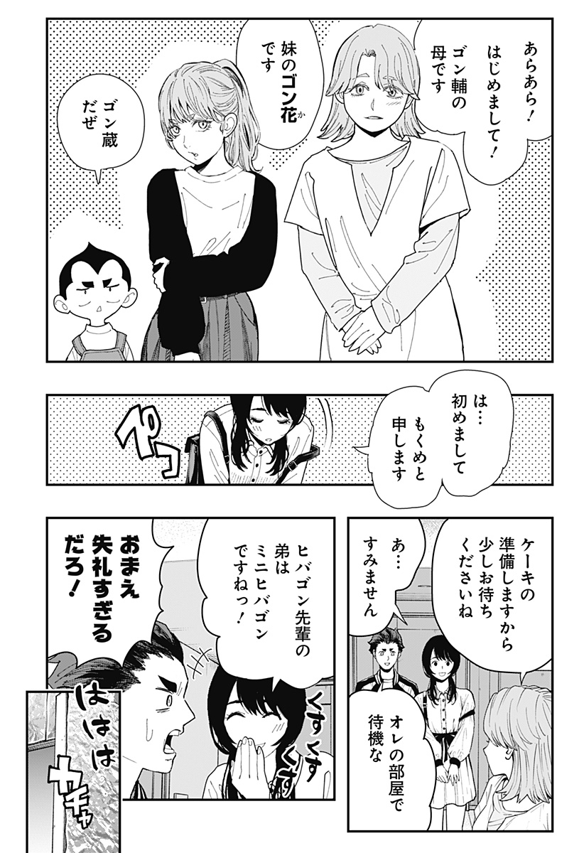 The Urban Legend Files Chap 11 - Next Chap 12