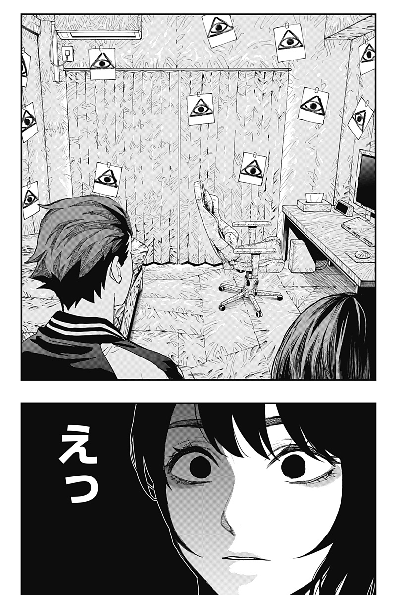 The Urban Legend Files Chap 11 - Next Chap 12