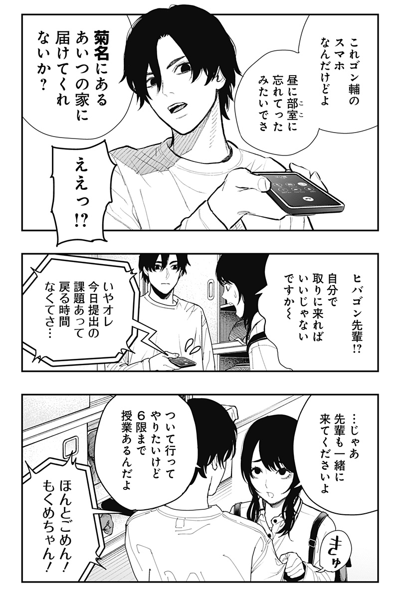 The Urban Legend Files Chap 11 - Next Chap 12