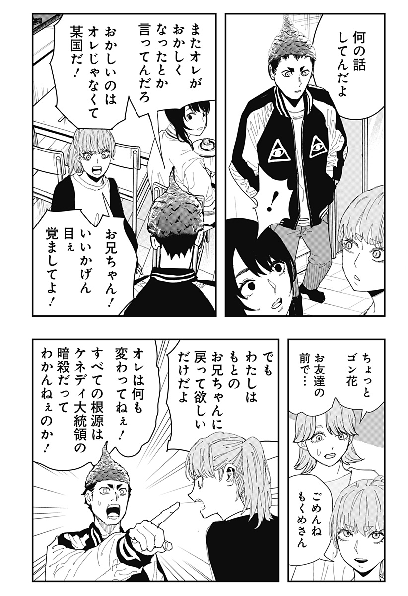 The Urban Legend Files Chap 11 - Next Chap 12