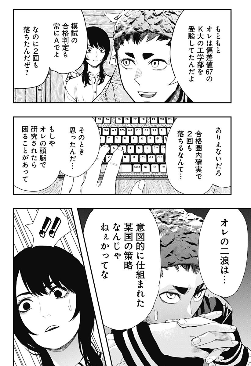 The Urban Legend Files Chap 11 - Next Chap 12