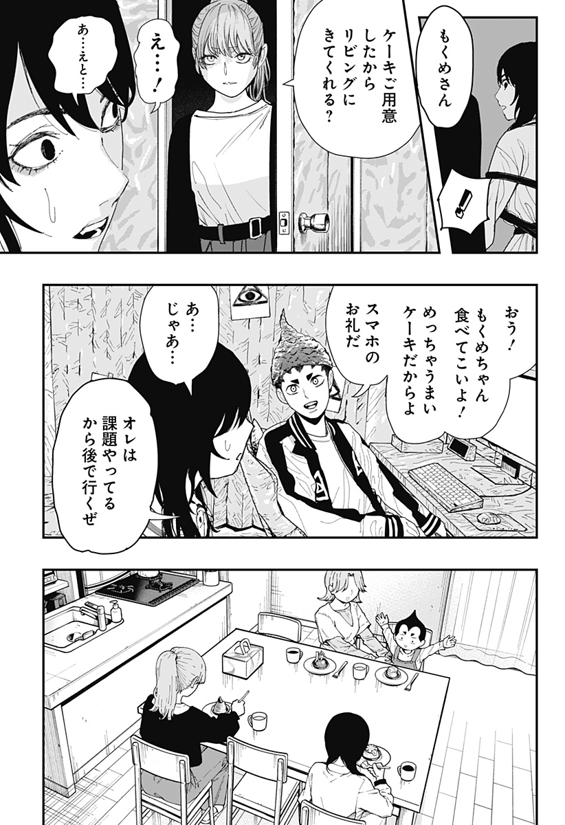 The Urban Legend Files Chap 11 - Next Chap 12