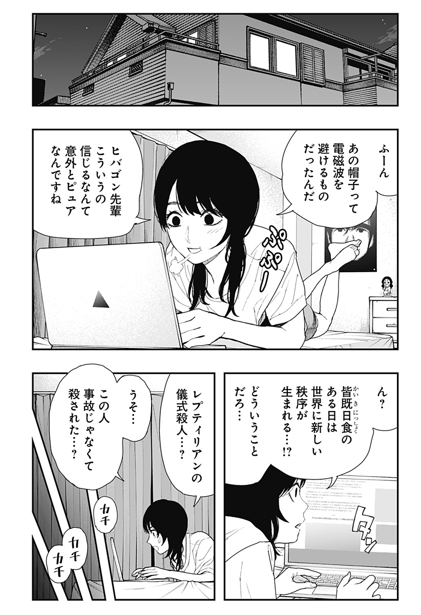 The Urban Legend Files Chap 11 - Next Chap 12