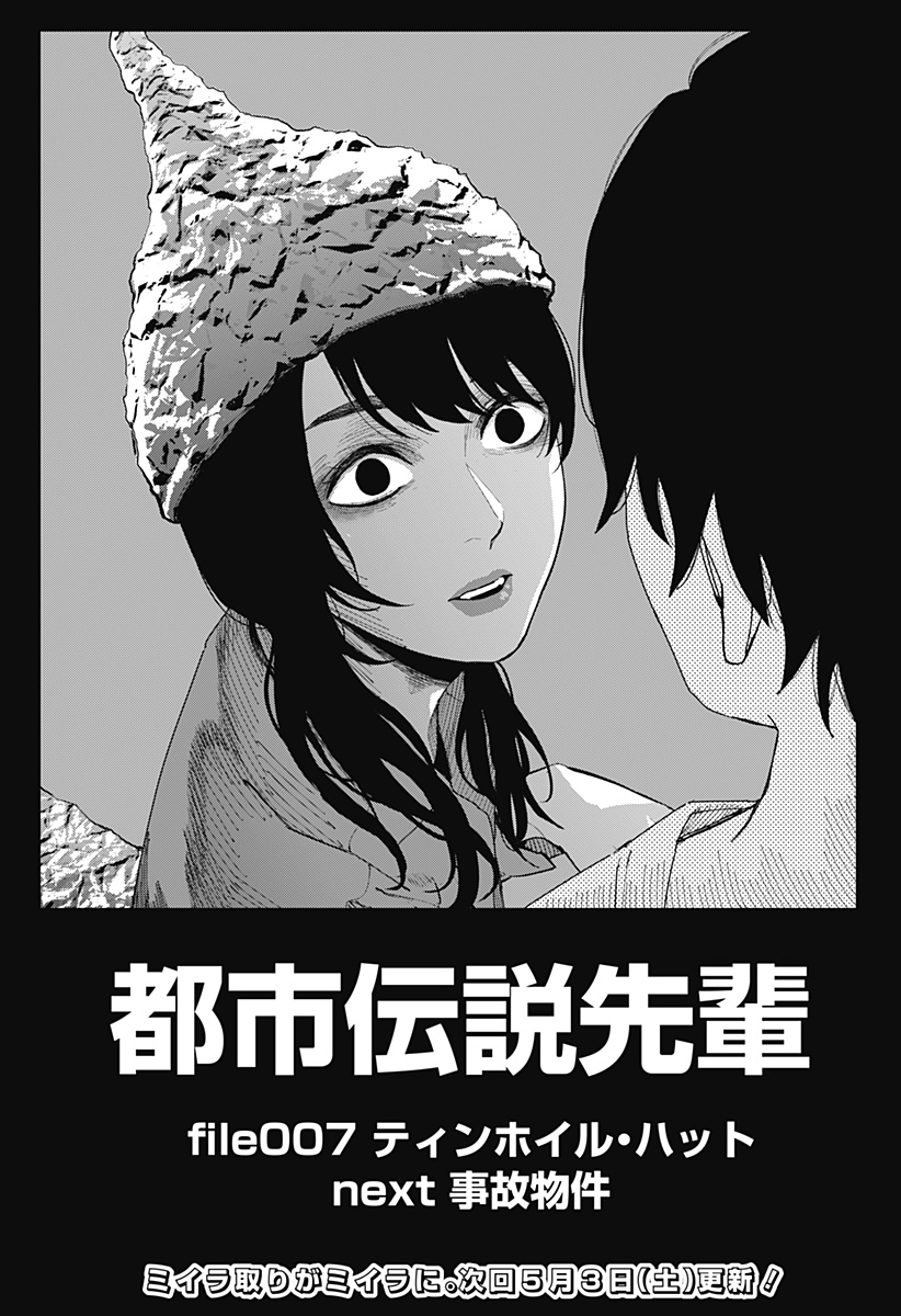 The Urban Legend Files Chap 11 - Next Chap 12