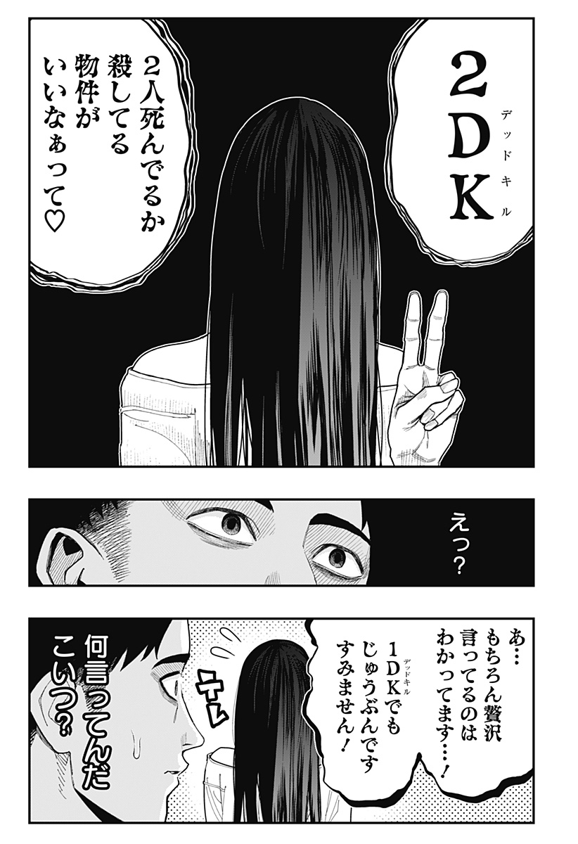 The Urban Legend Files Chap 12 - Next Chap 13