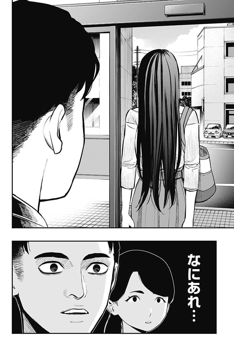 The Urban Legend Files Chap 12 - Next Chap 13