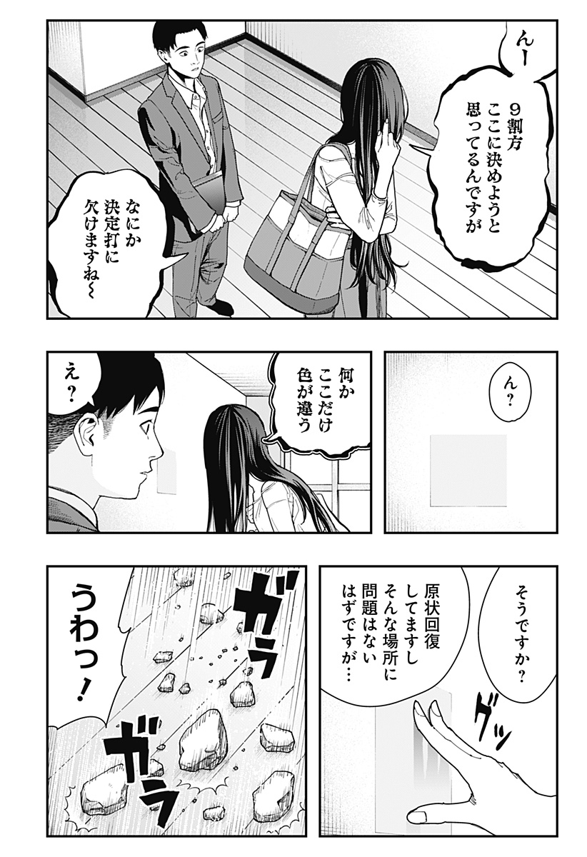 The Urban Legend Files Chap 12 - Next Chap 13