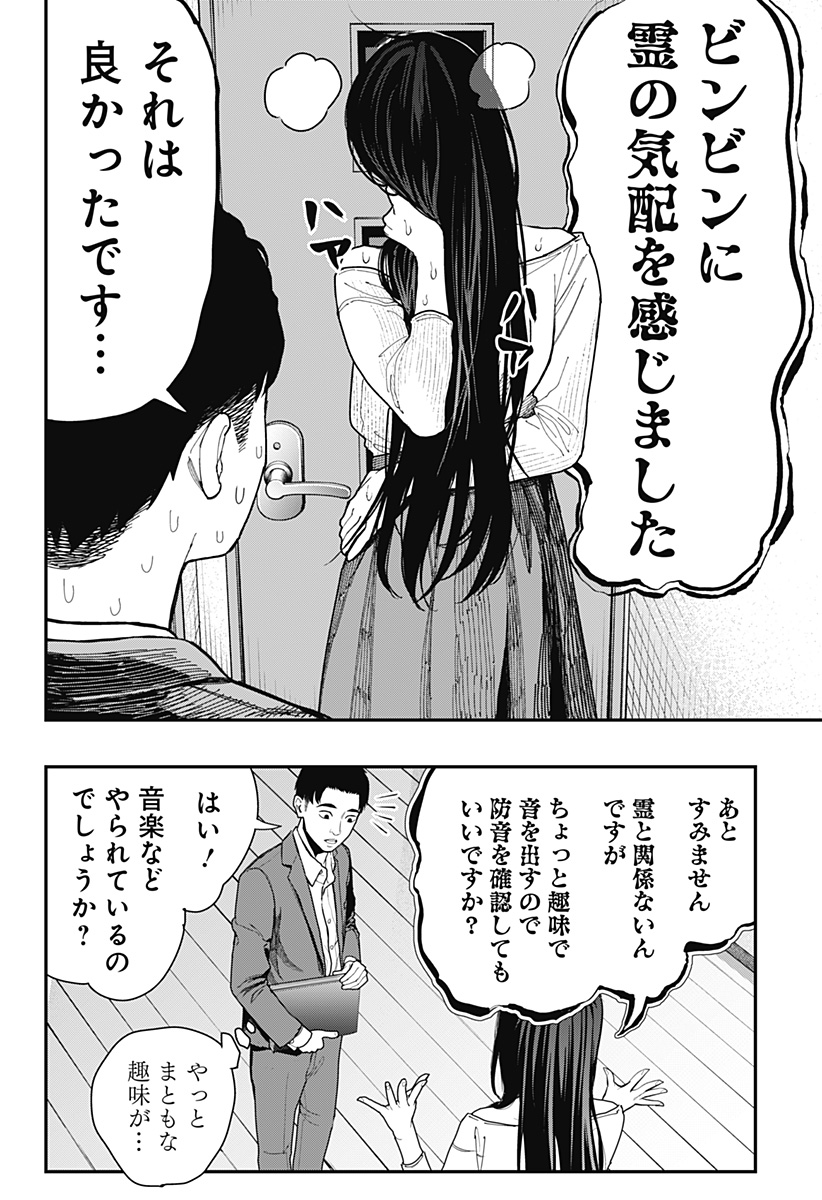 The Urban Legend Files Chap 12 - Next Chap 13