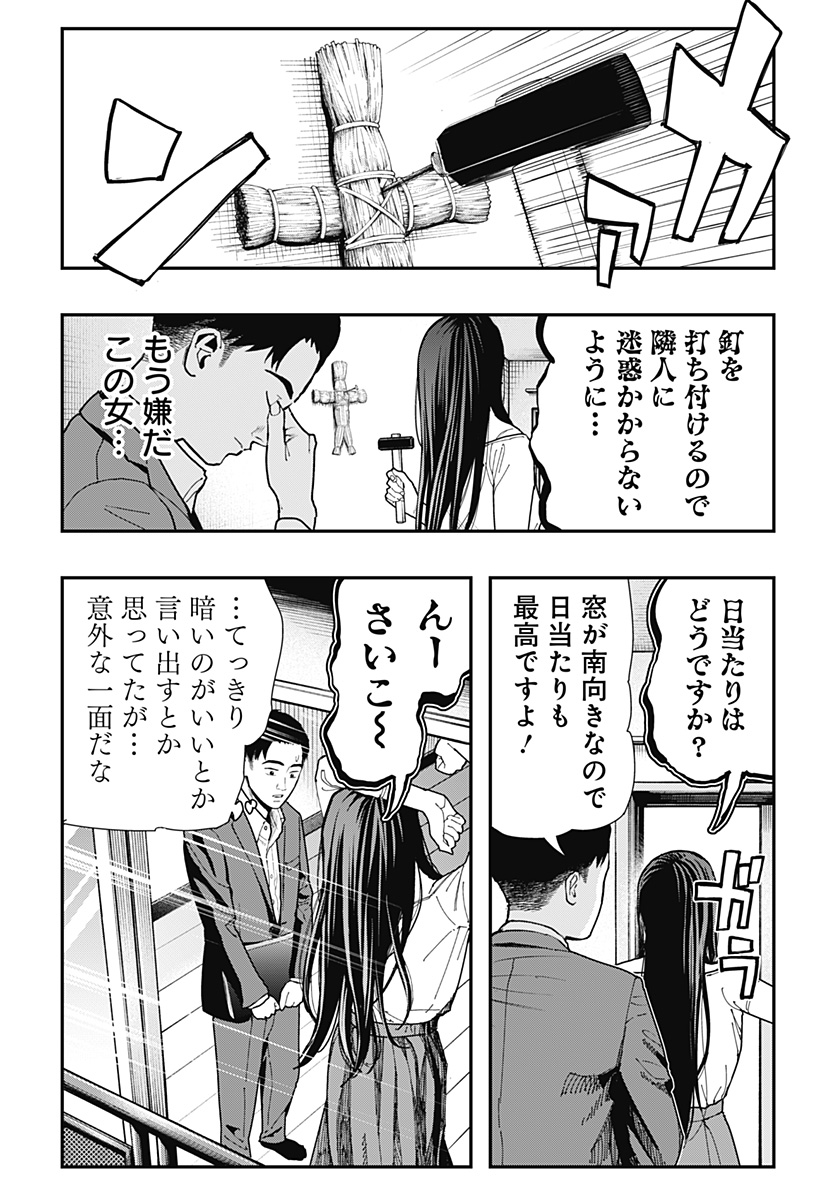 The Urban Legend Files Chap 12 - Next Chap 13