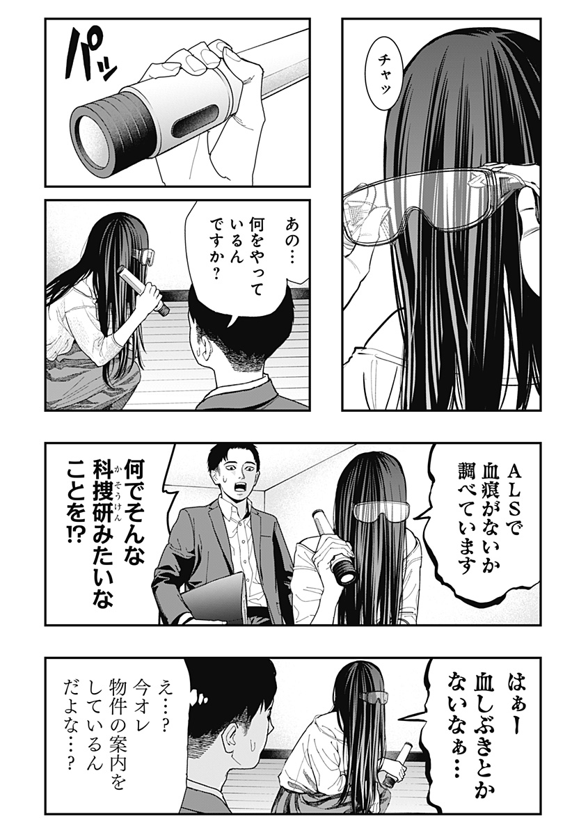 The Urban Legend Files Chap 12 - Next Chap 13