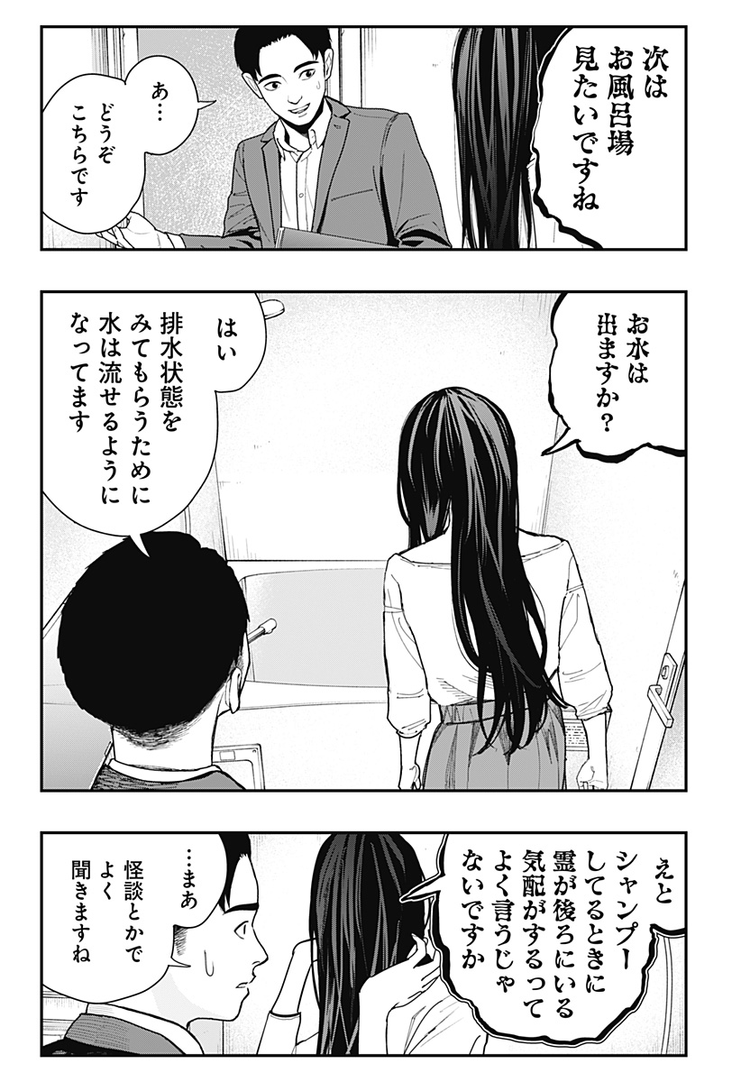 The Urban Legend Files Chap 12 - Next Chap 13