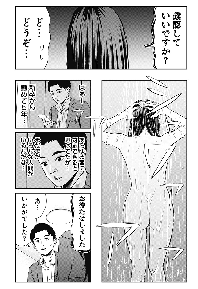 The Urban Legend Files Chap 12 - Next Chap 13