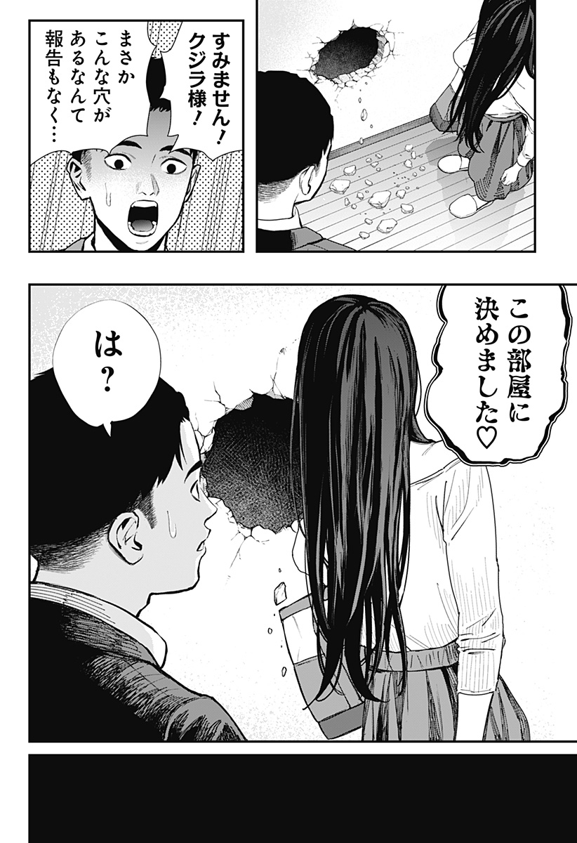 The Urban Legend Files Chap 12 - Next Chap 13