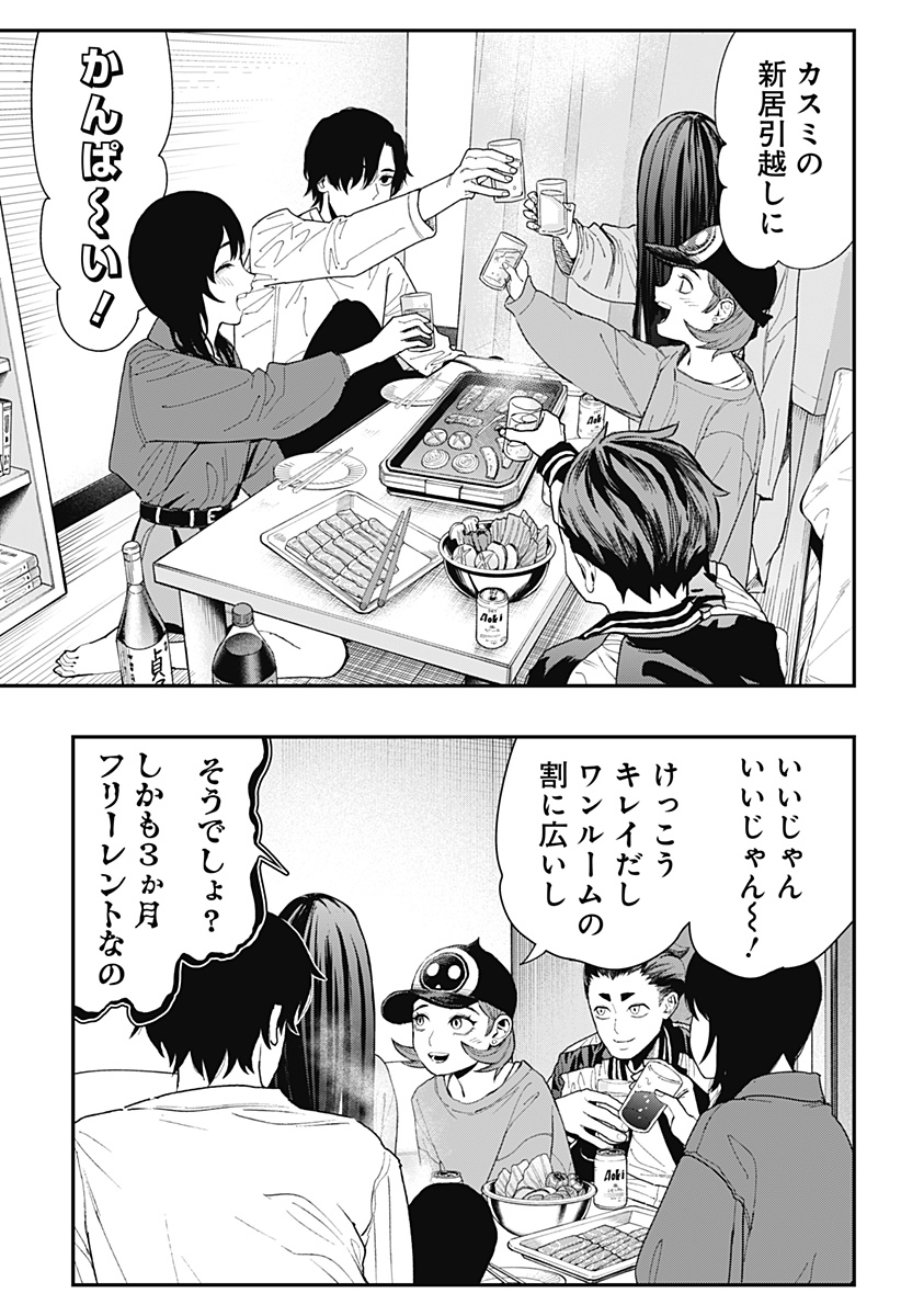 The Urban Legend Files Chap 12 - Next Chap 13