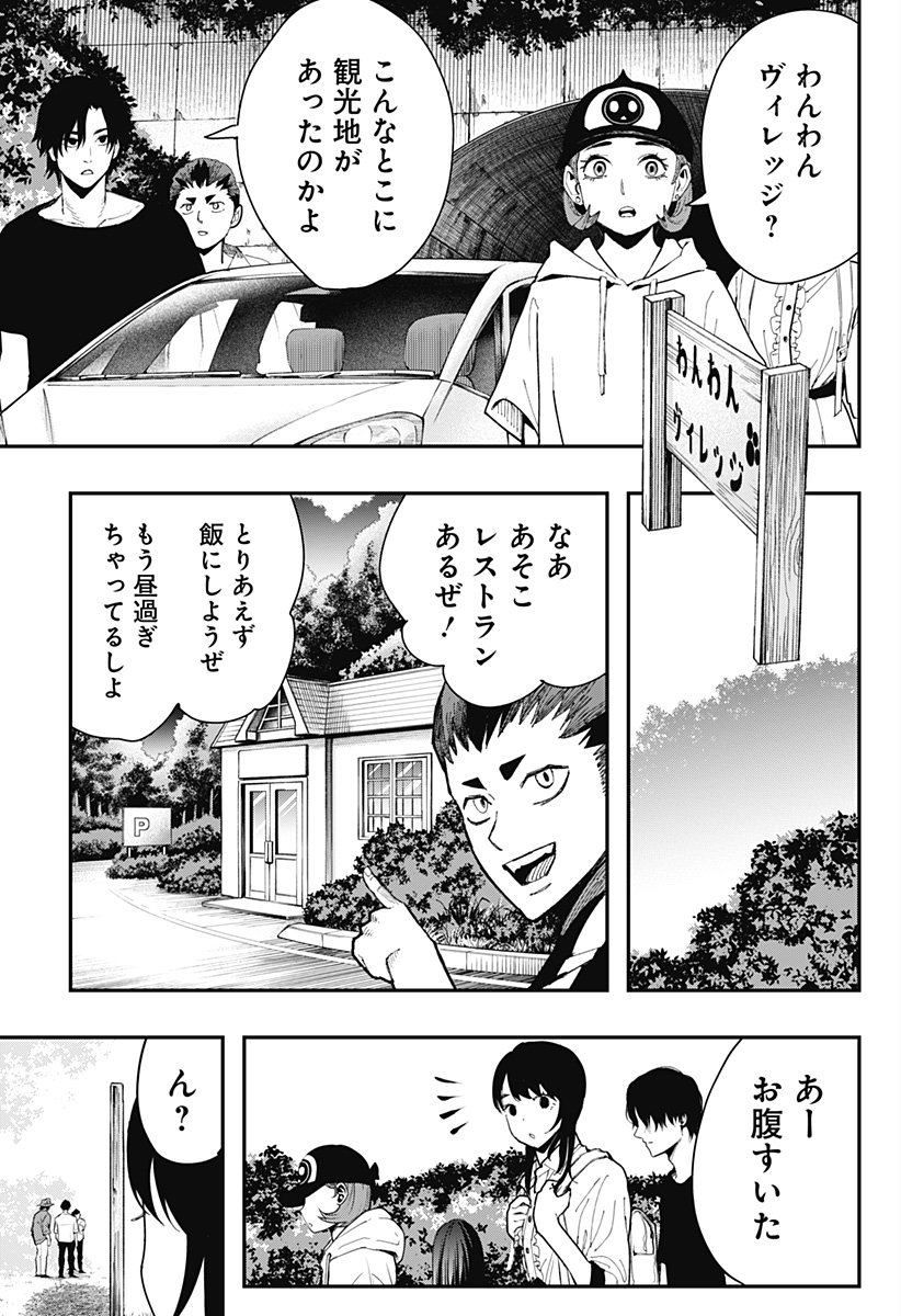 The Urban Legend Files Chap 13 - Next Chap 14