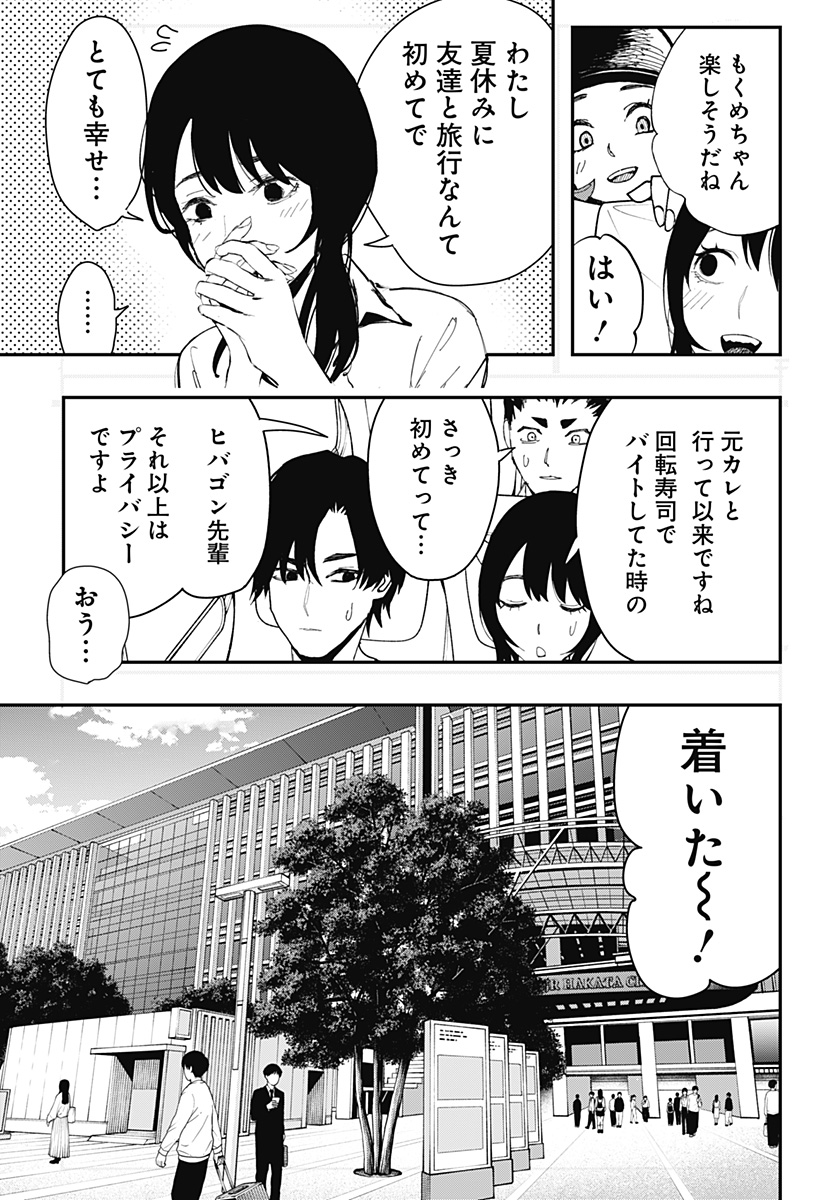 The Urban Legend Files Chap 13 - Next Chap 14