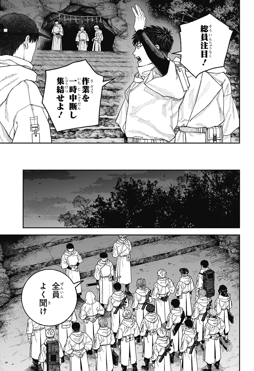 天傍台閣 Chap 4 - Next Chap 5