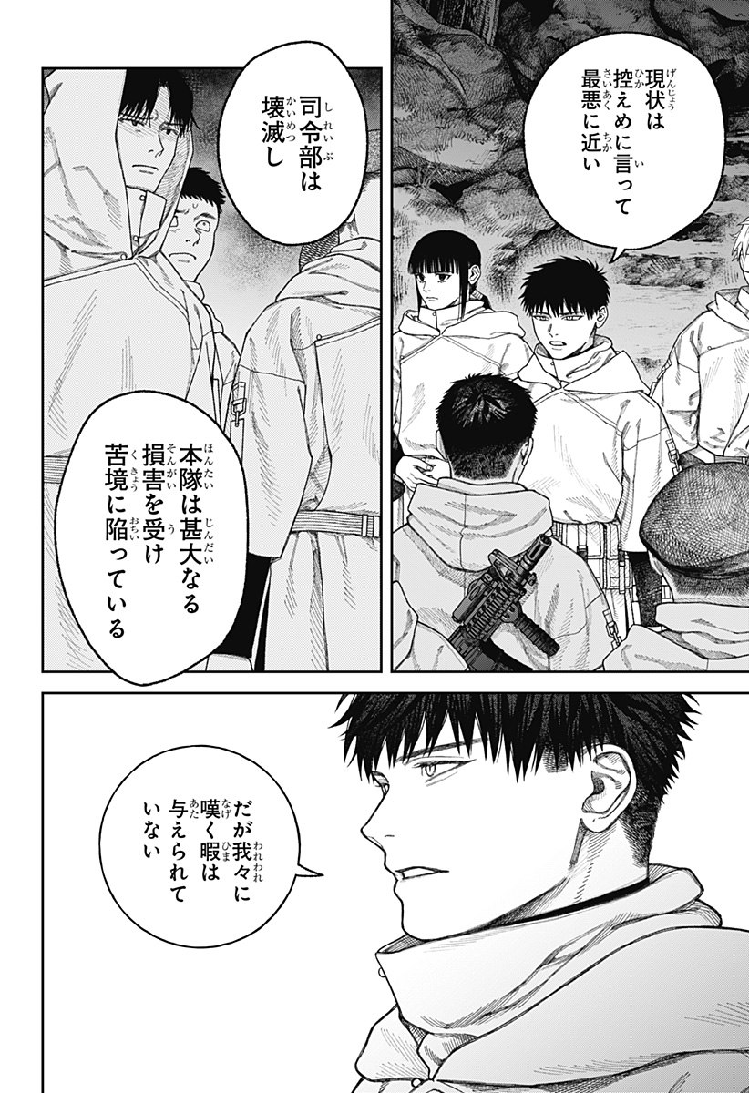 天傍台閣 Chap 4 - Next Chap 5