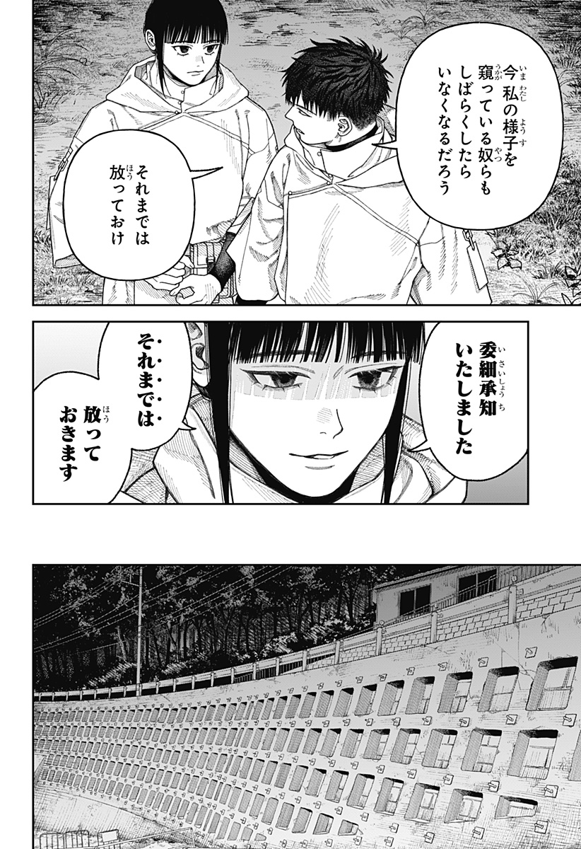 天傍台閣 Chap 4 - Next Chap 5