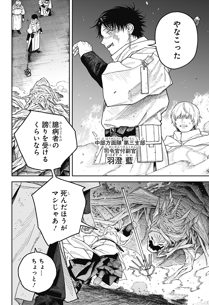 天傍台閣 Chap 4 - Next Chap 5