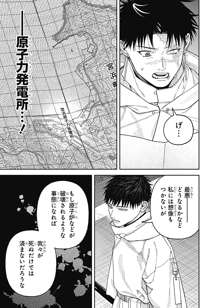 天傍台閣 Chap 4 - Next Chap 5