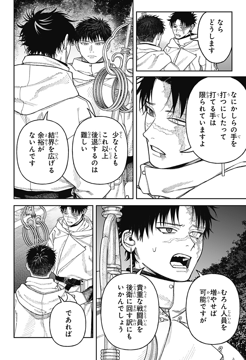 天傍台閣 Chap 4 - Next Chap 5
