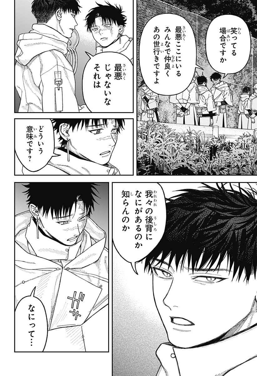 天傍台閣 Chap 4 - Next Chap 5