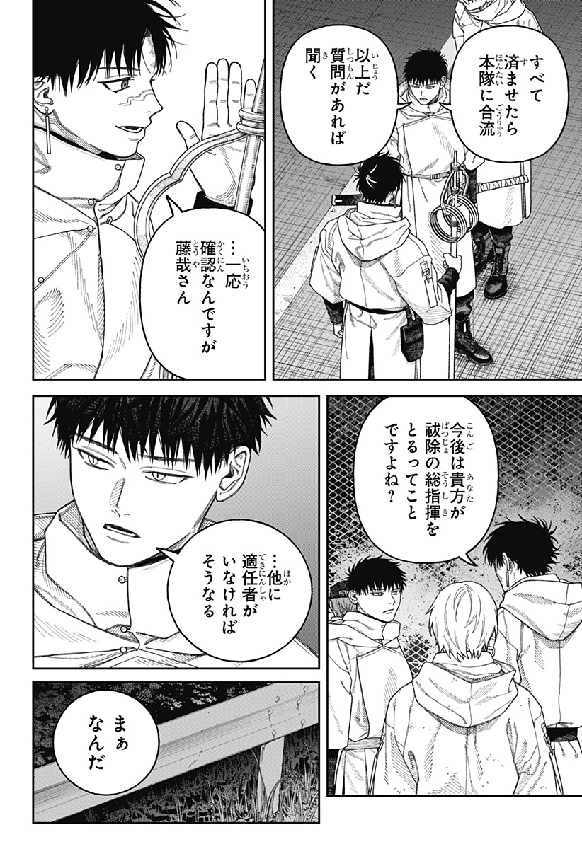 天傍台閣 Chap 4 - Next Chap 5