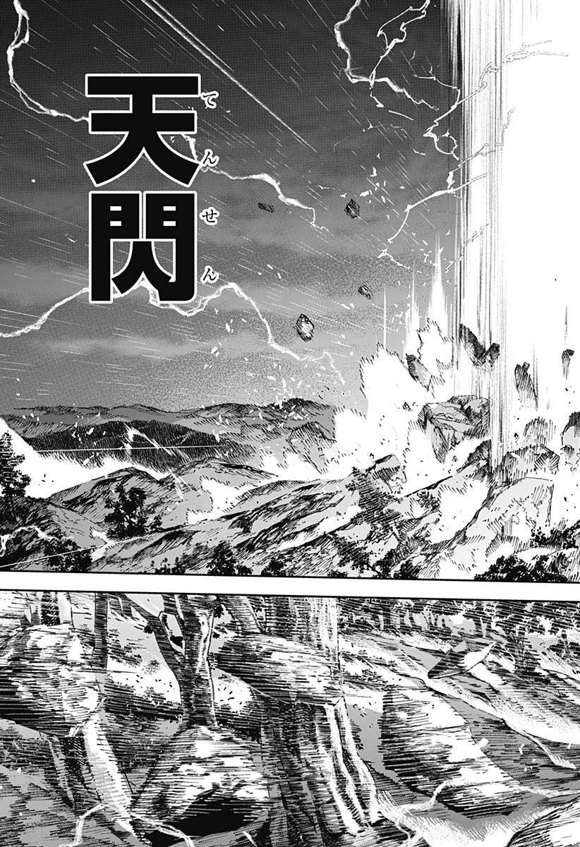 天傍台閣 Chap 5 - Next Chap 6