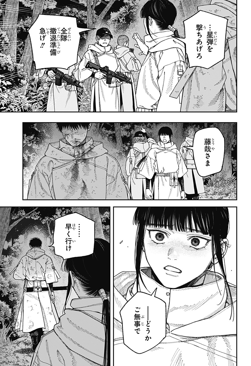 天傍台閣 Chap 5 - Next Chap 6